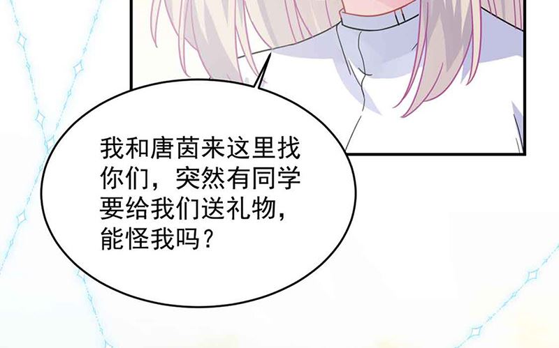 《惹上首席帝少》第二部第144话 第47页