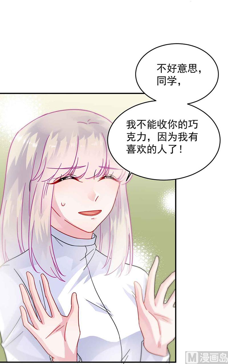 《惹上首席帝少》第二部第144话 第6页