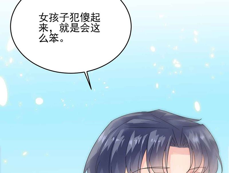 《惹上首席帝少》第二部第143话 第16页