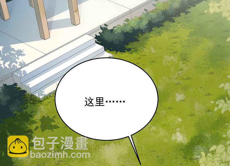 《惹上首席帝少》第二部第143话 第20页