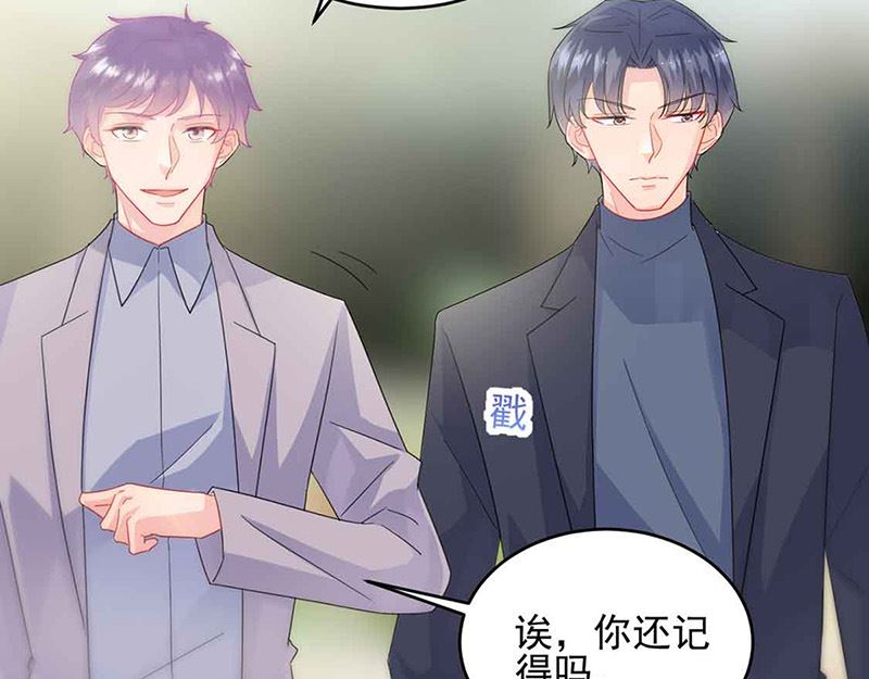 《惹上首席帝少》第二部第143话 第23页