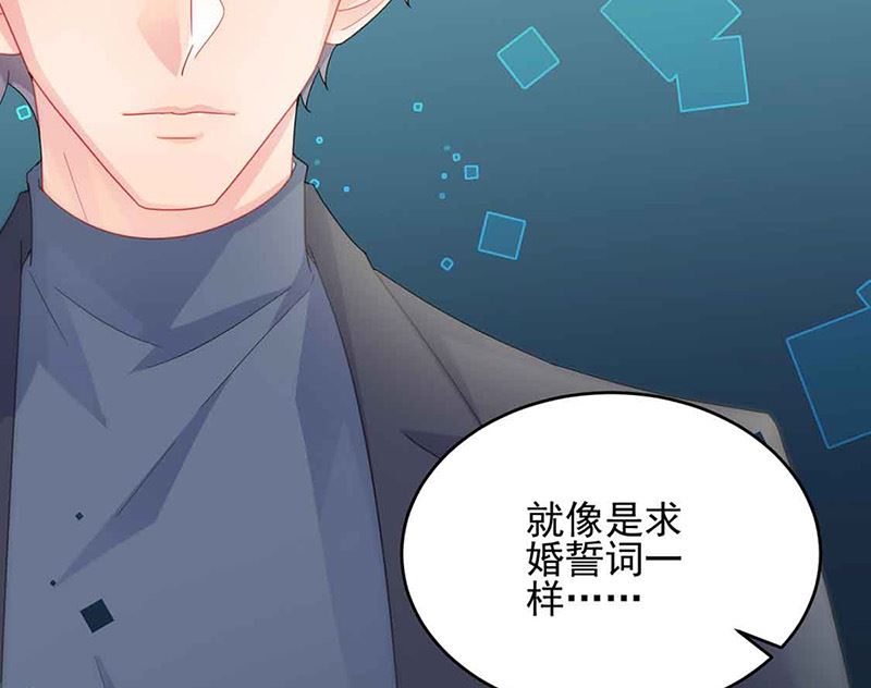 《惹上首席帝少》第二部第143话 第27页