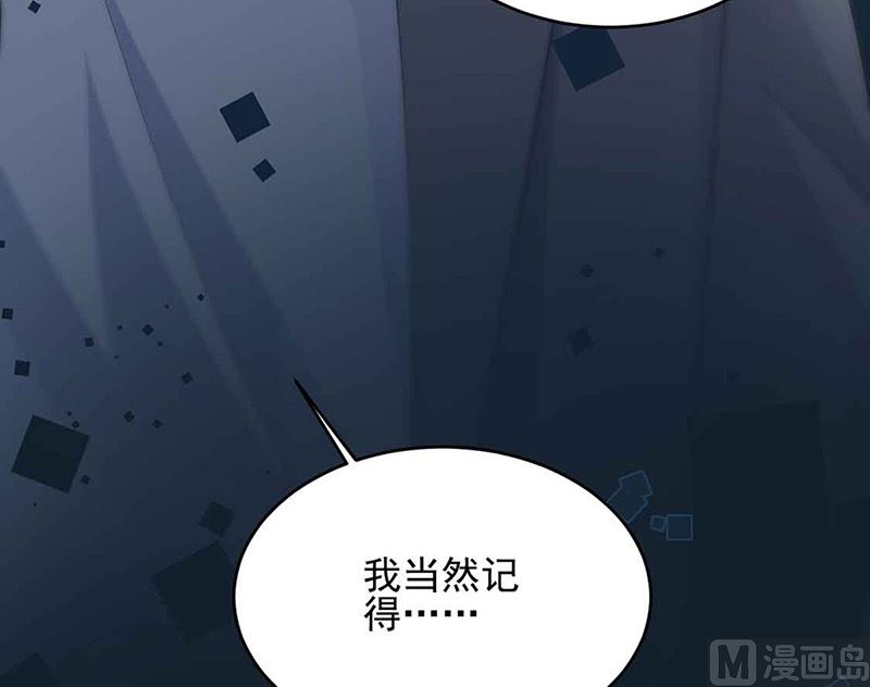 《惹上首席帝少》第二部第143话 第28页