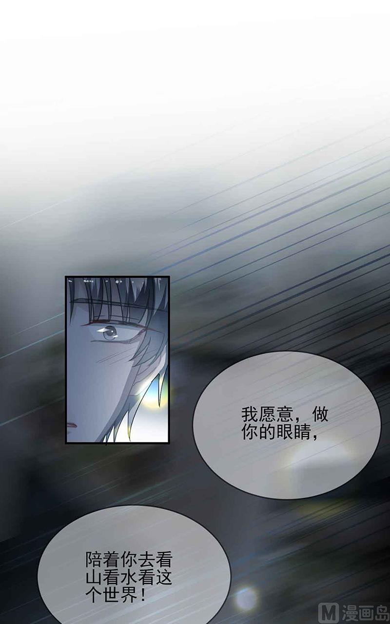 《惹上首席帝少》第二部第143话 第36页