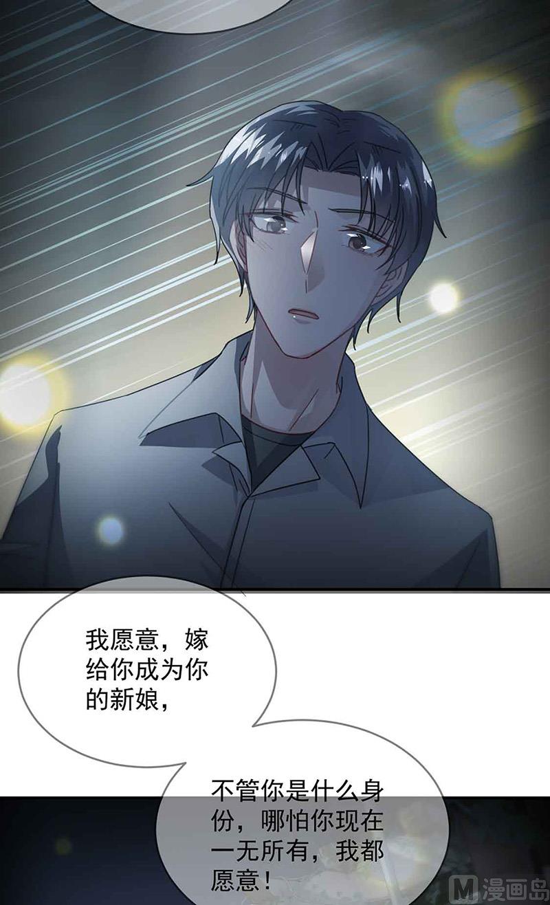 《惹上首席帝少》第二部第143话 第37页