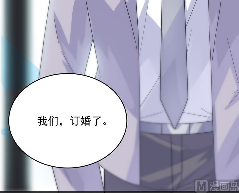 《惹上首席帝少》第二部第146话 第12页