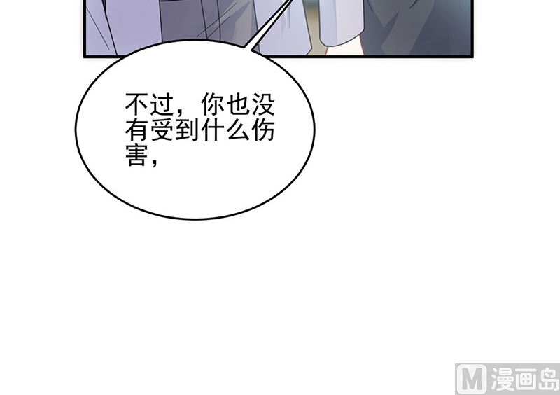 《惹上首席帝少》第二部第146话 第18页