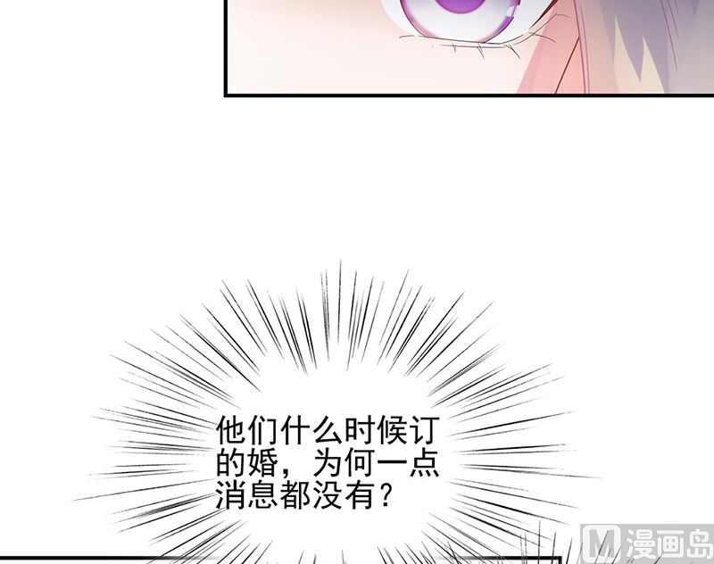 《惹上首席帝少》第二部第146话 第21页