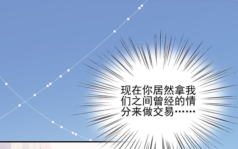 《惹上首席帝少》第二部第146话 第35页
