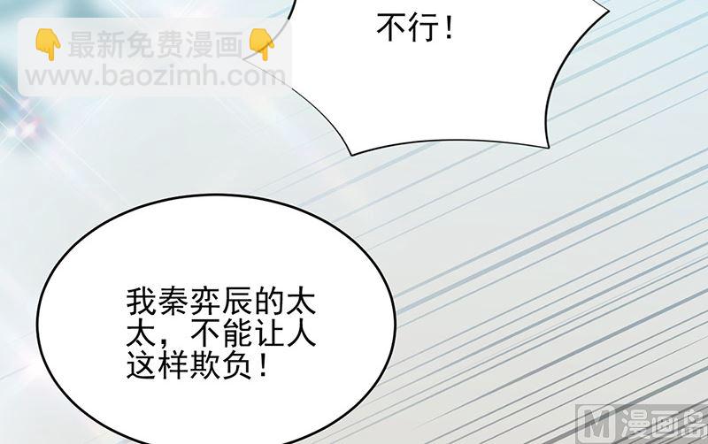 《惹上首席帝少》第二部第146话 第37页