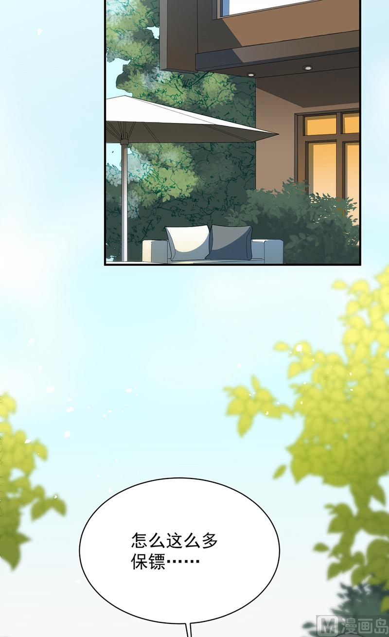 《惹上首席帝少》第二部第145话 第20页