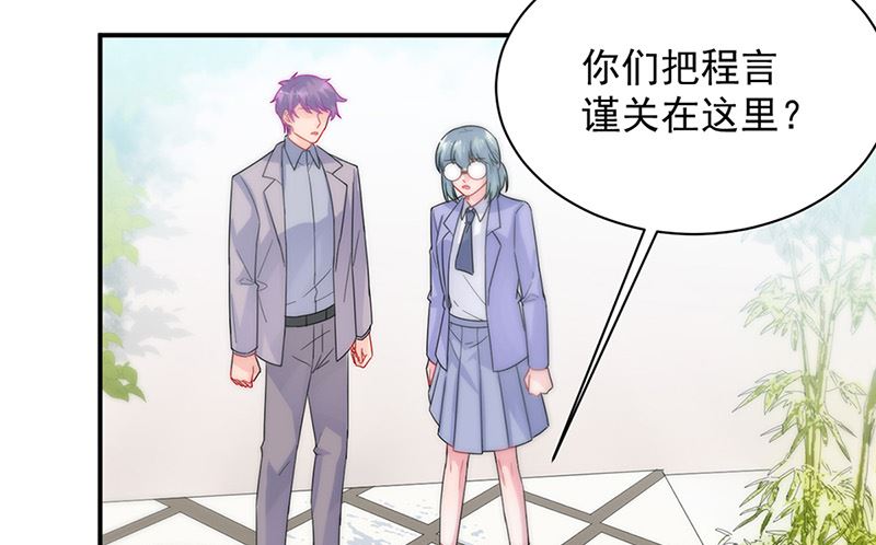 《惹上首席帝少》第二部第145话 第27页