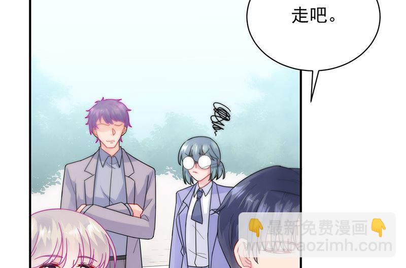 《惹上首席帝少》第二部第145话 第37页