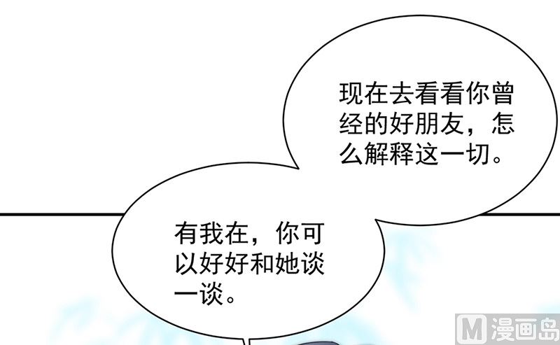 《惹上首席帝少》第二部第145话 第41页