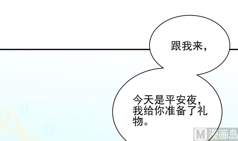 《惹上首席帝少》第二部第145话 第9页