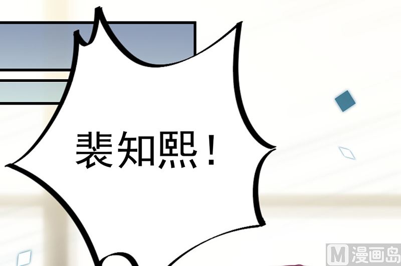 《惹上首席帝少》第二部第148话 第10页