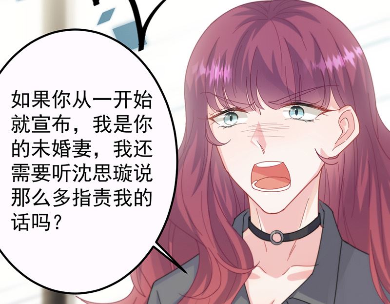 《惹上首席帝少》第二部第148话 第11页