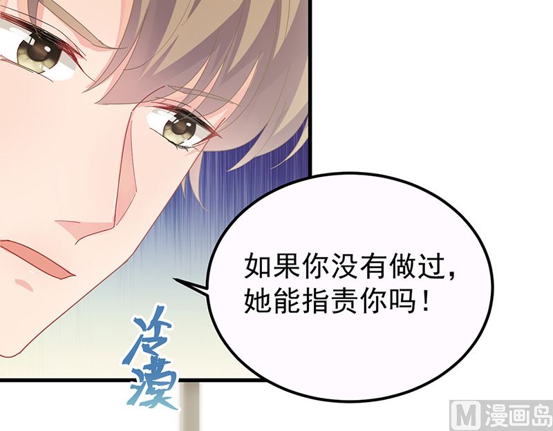 《惹上首席帝少》第二部第148话 第13页