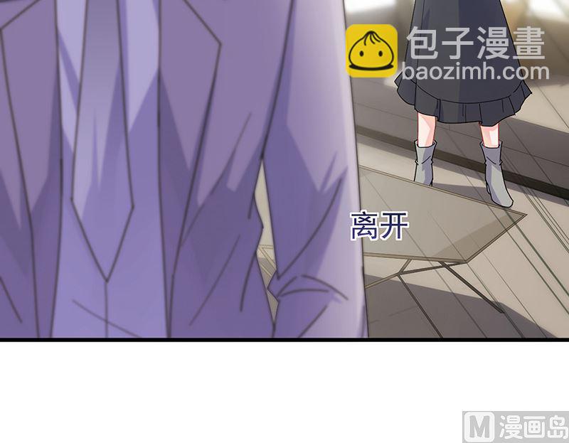 《惹上首席帝少》第二部第148话 第16页