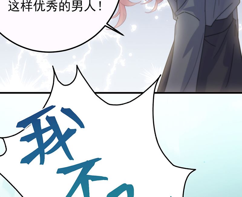《惹上首席帝少》第二部第148话 第18页