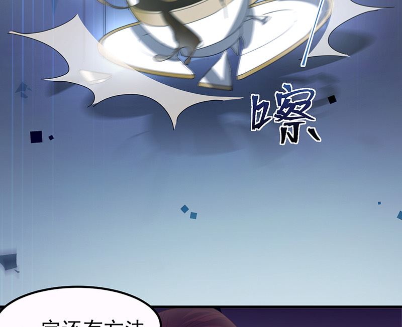 《惹上首席帝少》第二部第148话 第20页