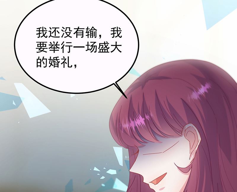 《惹上首席帝少》第二部第148话 第23页