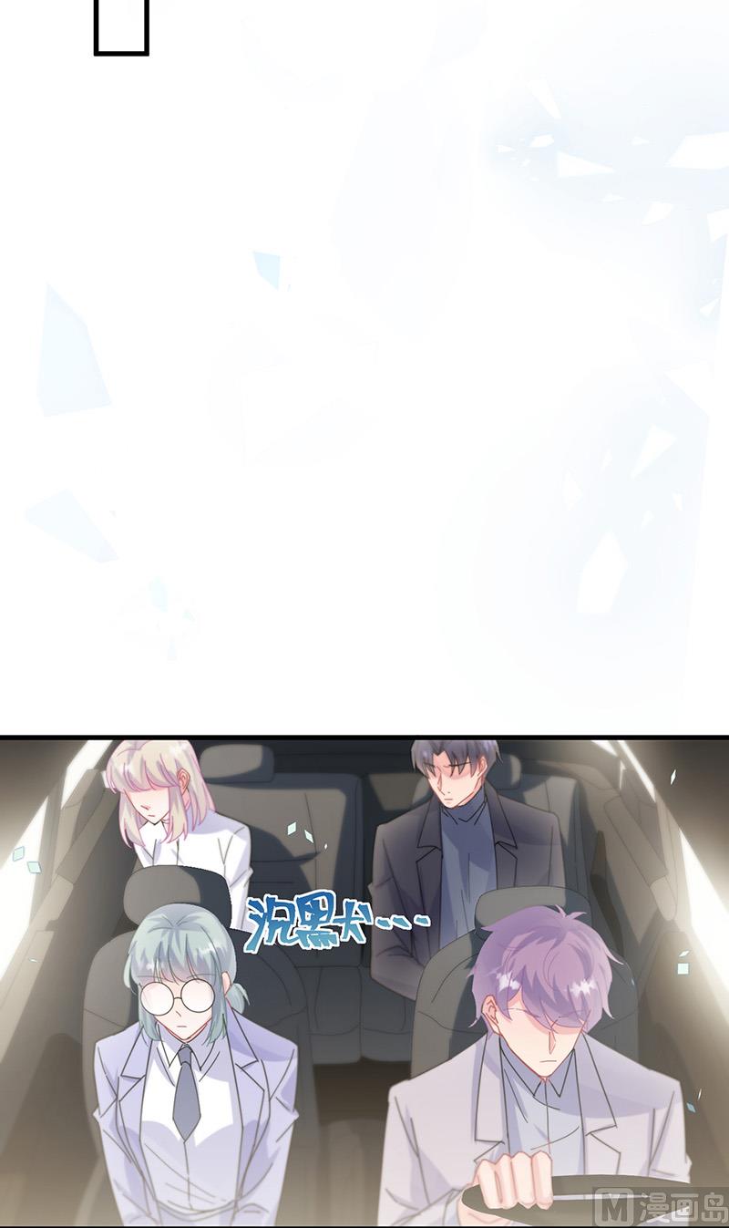 《惹上首席帝少》第二部第148话 第27页