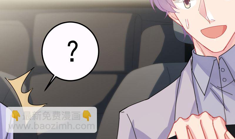 《惹上首席帝少》第二部第148话 第39页