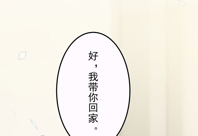《惹上首席帝少》第二部第148话 第4页