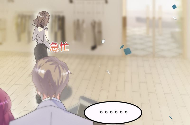 《惹上首席帝少》第二部第148话 第8页