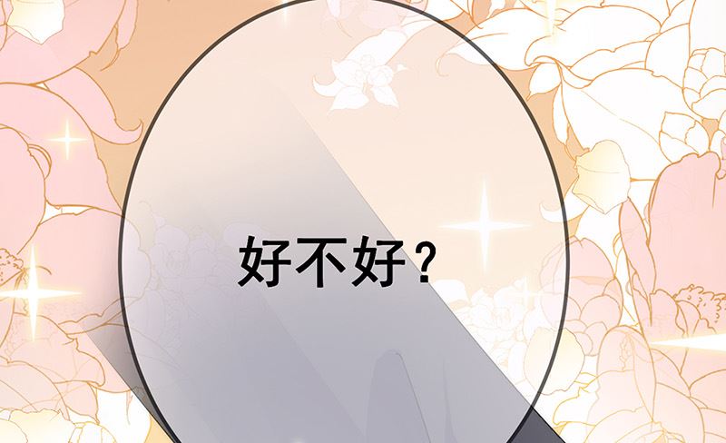 《惹上首席帝少》第二部第149话 第10页