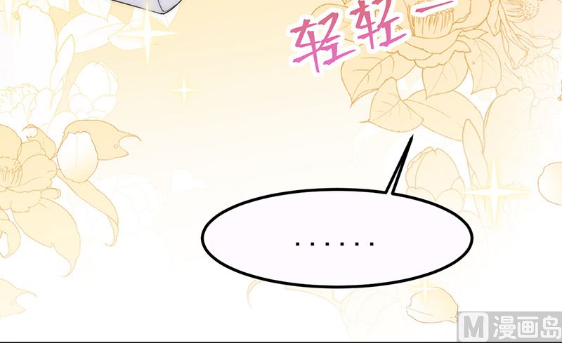 《惹上首席帝少》第二部第149话 第12页