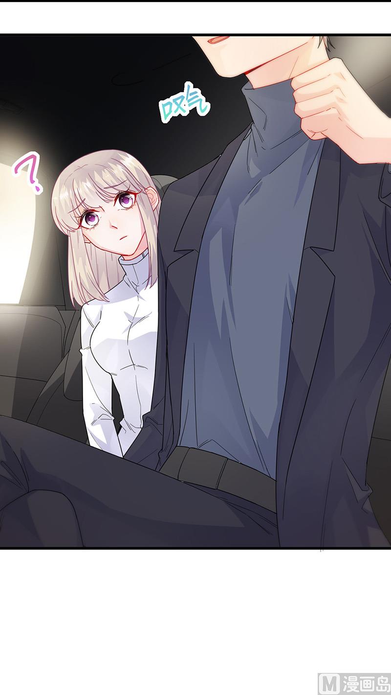 《惹上首席帝少》第二部第149话 第13页