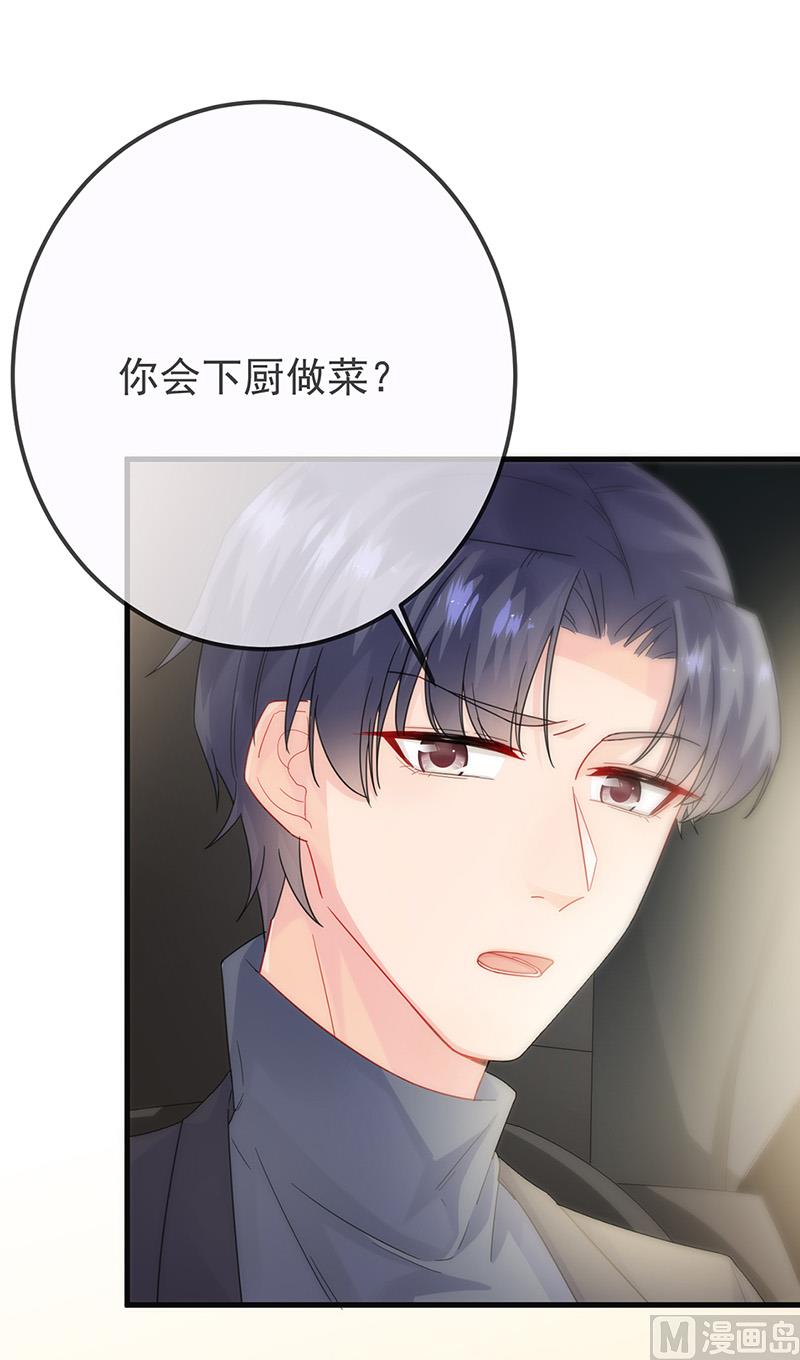 《惹上首席帝少》第二部第149话 第14页