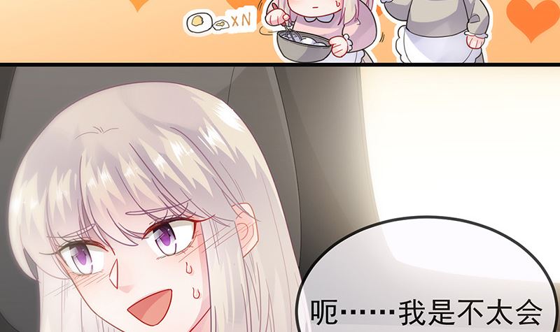 《惹上首席帝少》第二部第149话 第16页