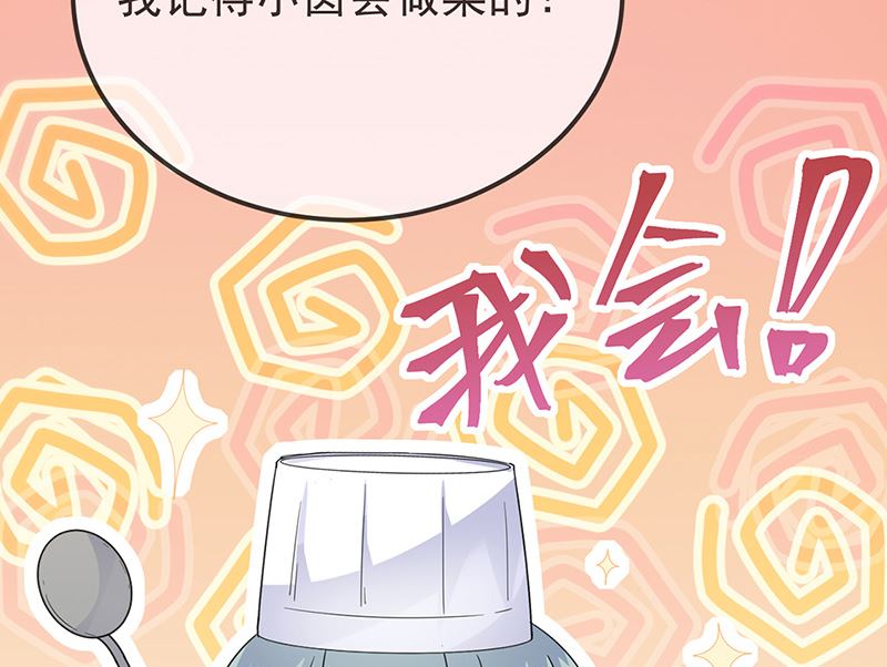 《惹上首席帝少》第二部第149话 第20页