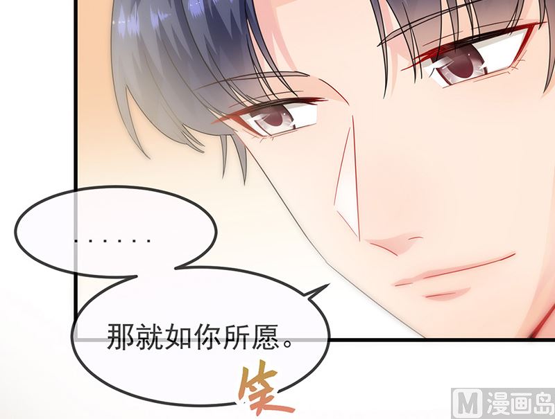 《惹上首席帝少》第二部第149话 第24页