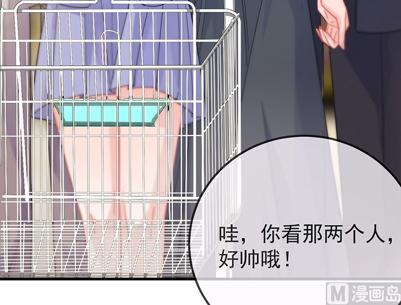《惹上首席帝少》第二部第149话 第33页