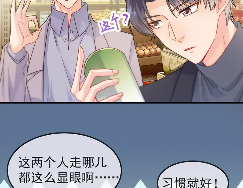 《惹上首席帝少》第二部第149话 第35页
