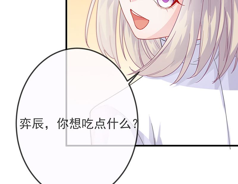 《惹上首席帝少》第二部第149话 第38页