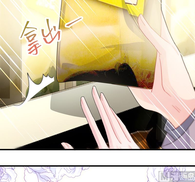 《惹上首席帝少》第二部第149话 第49页
