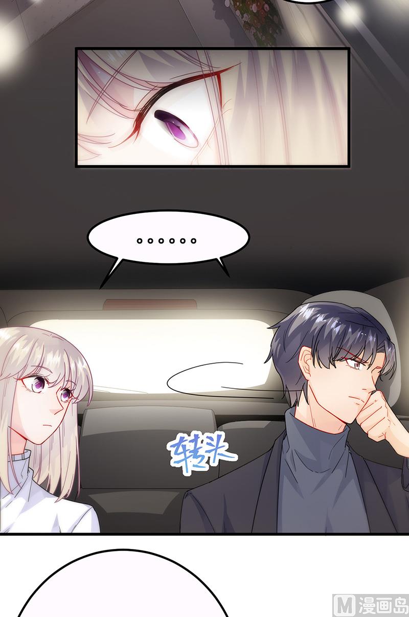 《惹上首席帝少》第二部第149话 第5页
