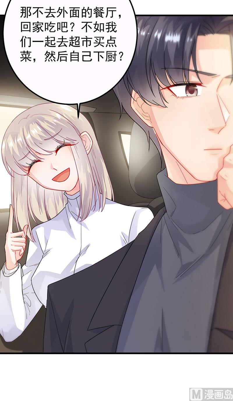 《惹上首席帝少》第二部第149话 第6页