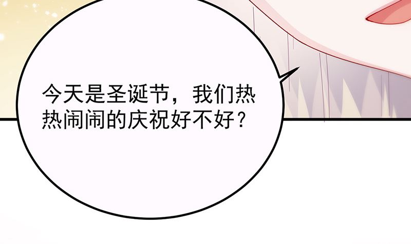 《惹上首席帝少》第二部第149话 第8页