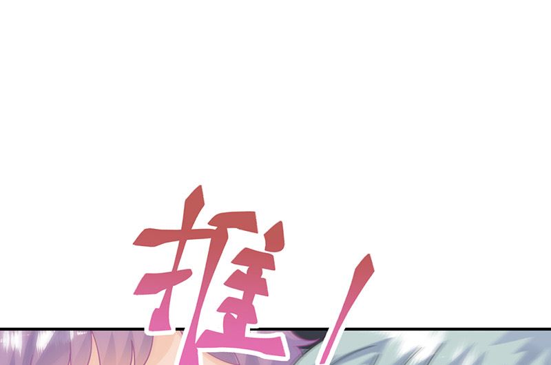 《惹上首席帝少》第二部第150话 第16页