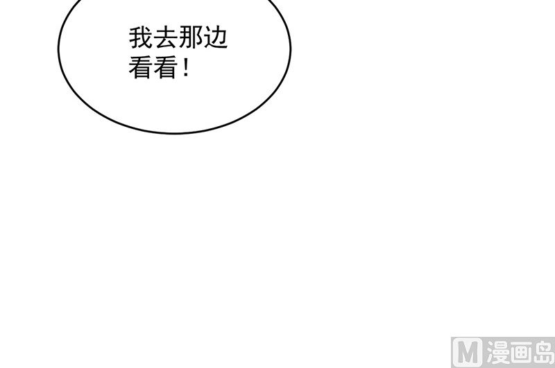 《惹上首席帝少》第二部第150话 第18页