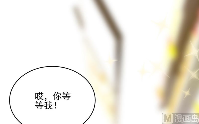 《惹上首席帝少》第二部第150话 第24页