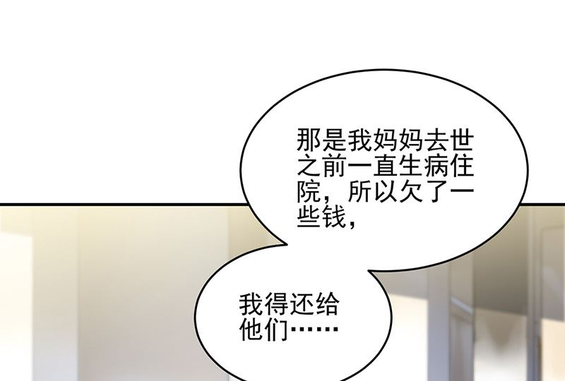 《惹上首席帝少》第二部第150话 第35页