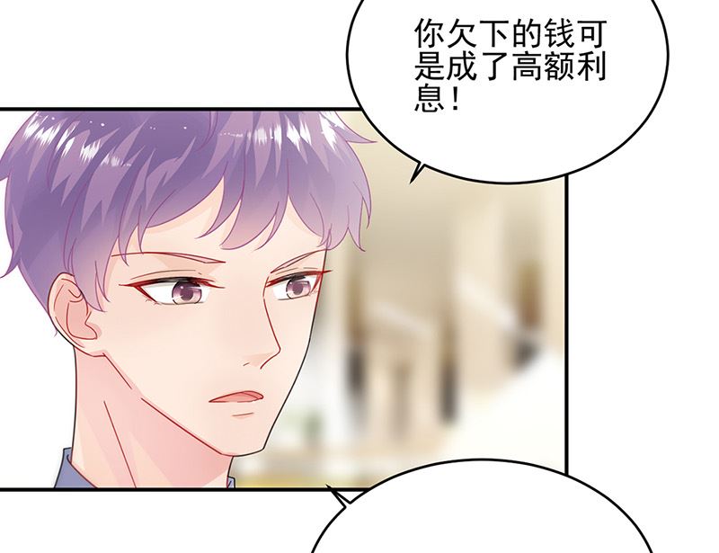 《惹上首席帝少》第二部第150话 第38页