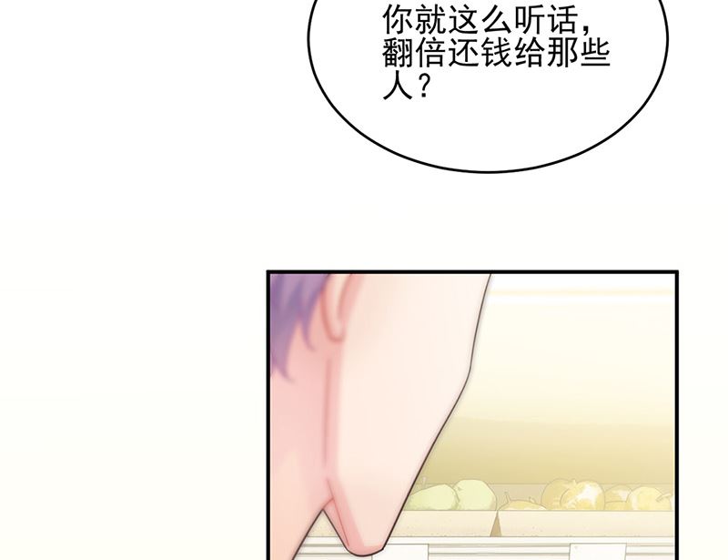 《惹上首席帝少》第二部第150话 第39页